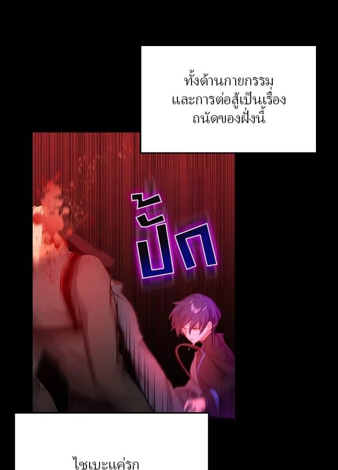 เป้าหมายครั้งที่ 2 ตอนที่ 14 รูปที่ 32