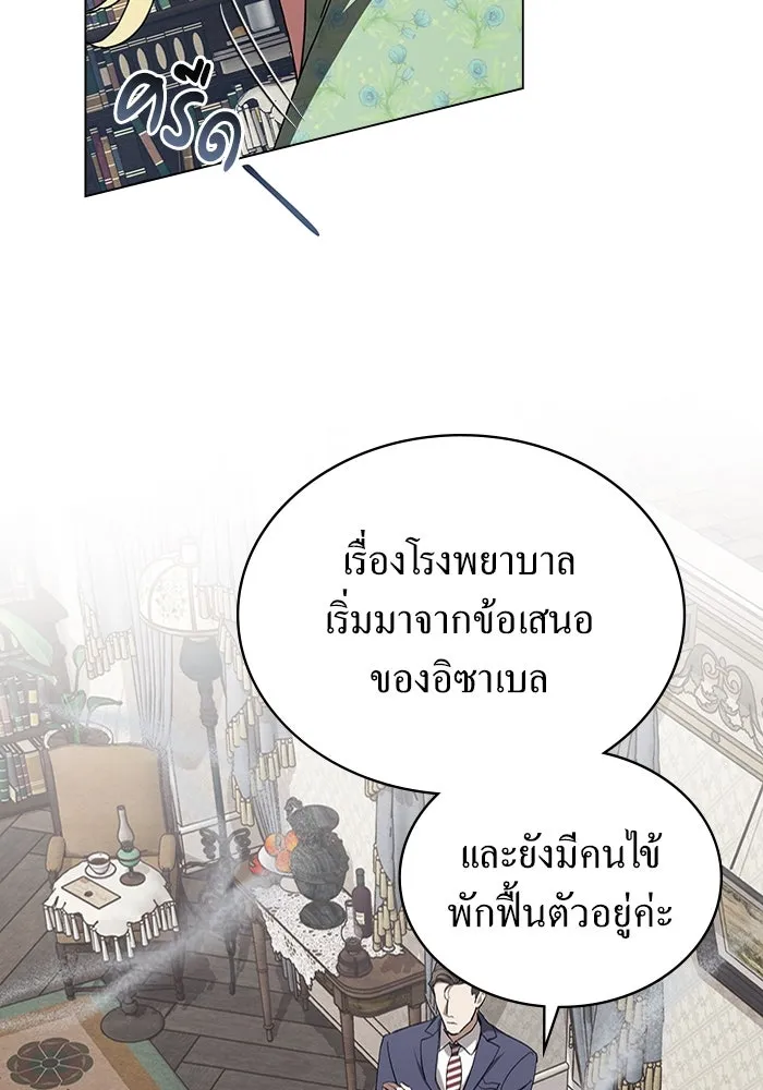 กู้ชีวิตลิขิตท่านเอิร์ล ตอนที่ 40 รูปที่ 2