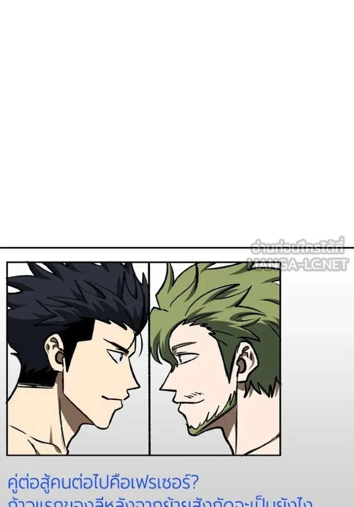 ราชาแห่งอ็อกทากอน ตอนที่ 174 รูปที่ 69