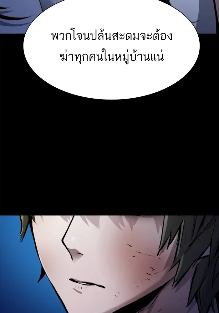 พี่ชายสายบอดี้การ์ด ตอนที่ 160 รูปที่ 43