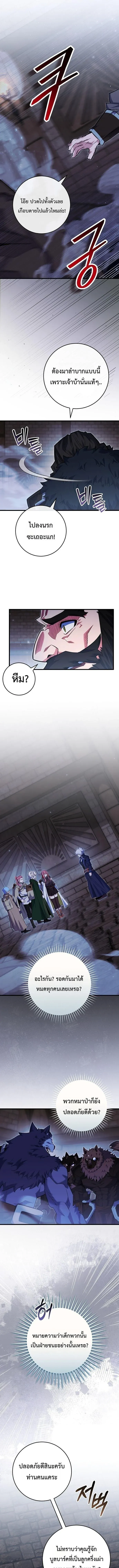 Reincarnated as a Genius Prodigy of a Prestigious Family ตอนที่ ตอนที่ 98 รูปที่ 7