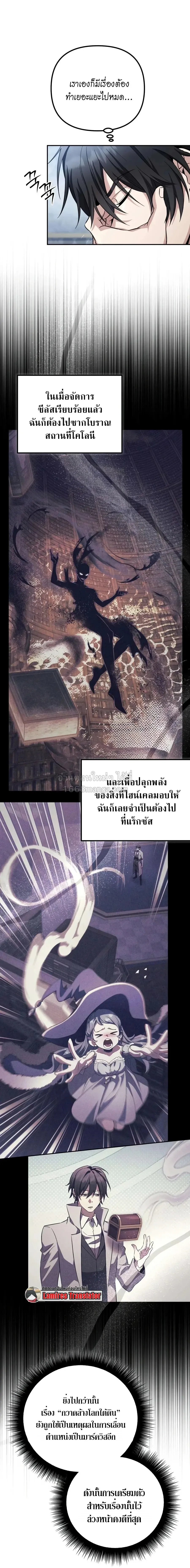 Raising Villains the Right Way ฉ_นกลายเป_นผ_สน_บสน_นของเหล_าต_วร_าย ตอนที่ ตอนที่ 39 รูปที่ 17