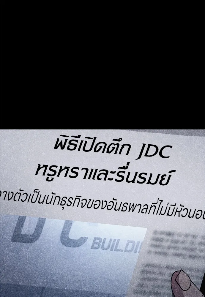 Zombie X Slasher ตอนที่ 11 รูปที่ 16