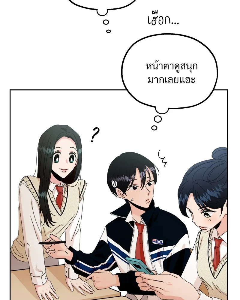 Pyramid Game เกมพีระมิด ตอนที่ 50 รูปที่ 13