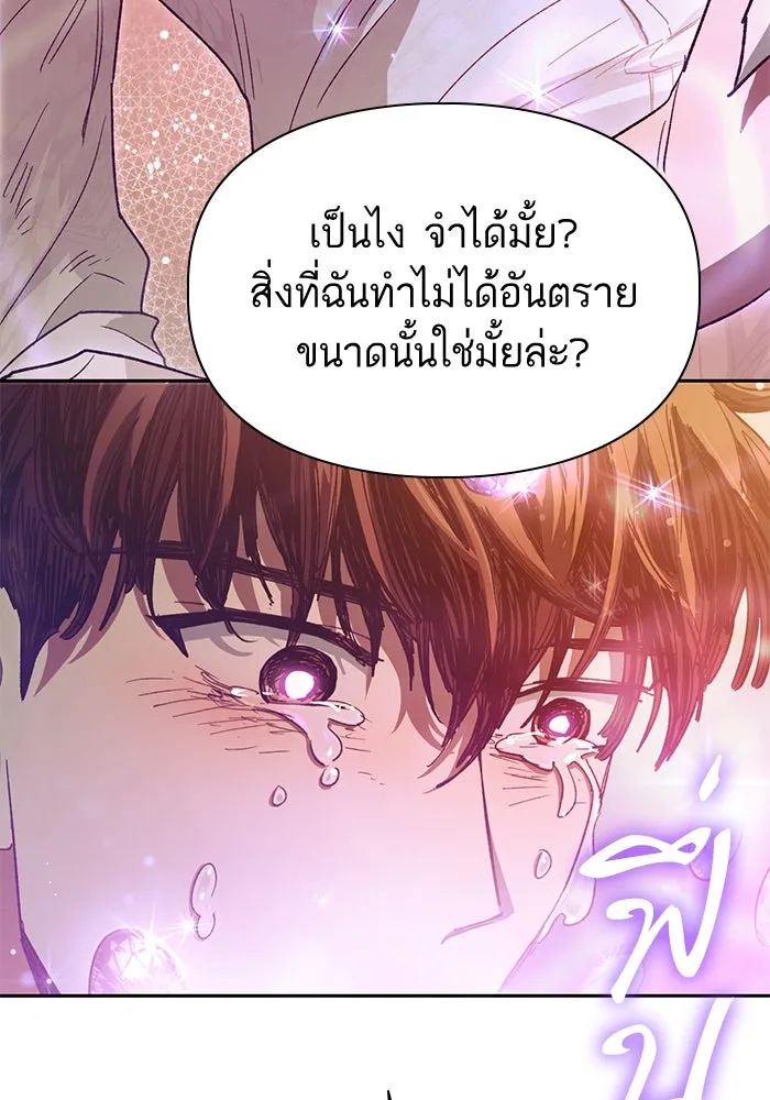 My S-Class Hunters ตอนที่ 151 กลับบ้าน รูปที่ 61