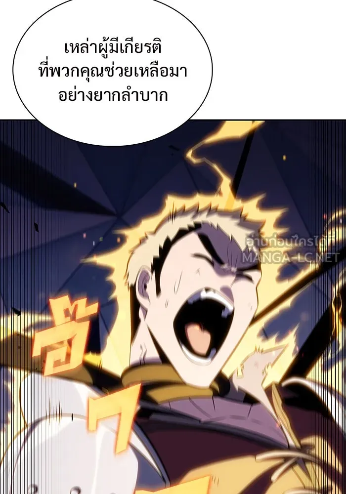ผู้เล่นหน้าใหม่เลเวลแมกซ์ ตอนที่ 111 การรวมกันของสองชั้น (1) รูปที่ 105