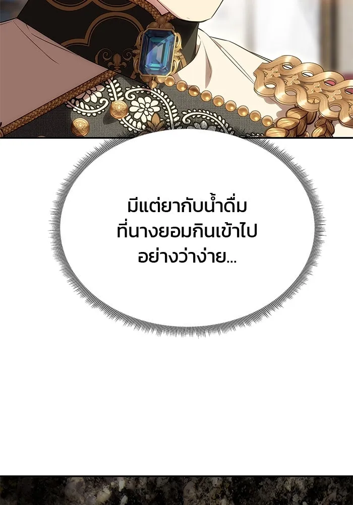 เกมรักจับสามี ตอนที่ 55 รูปที่ 154