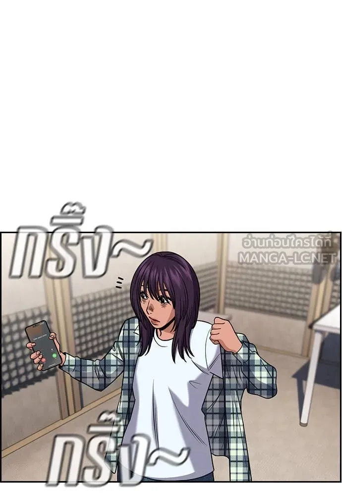 การศึกษาที่แท้ ตอนที่ 199 รูปที่ 98