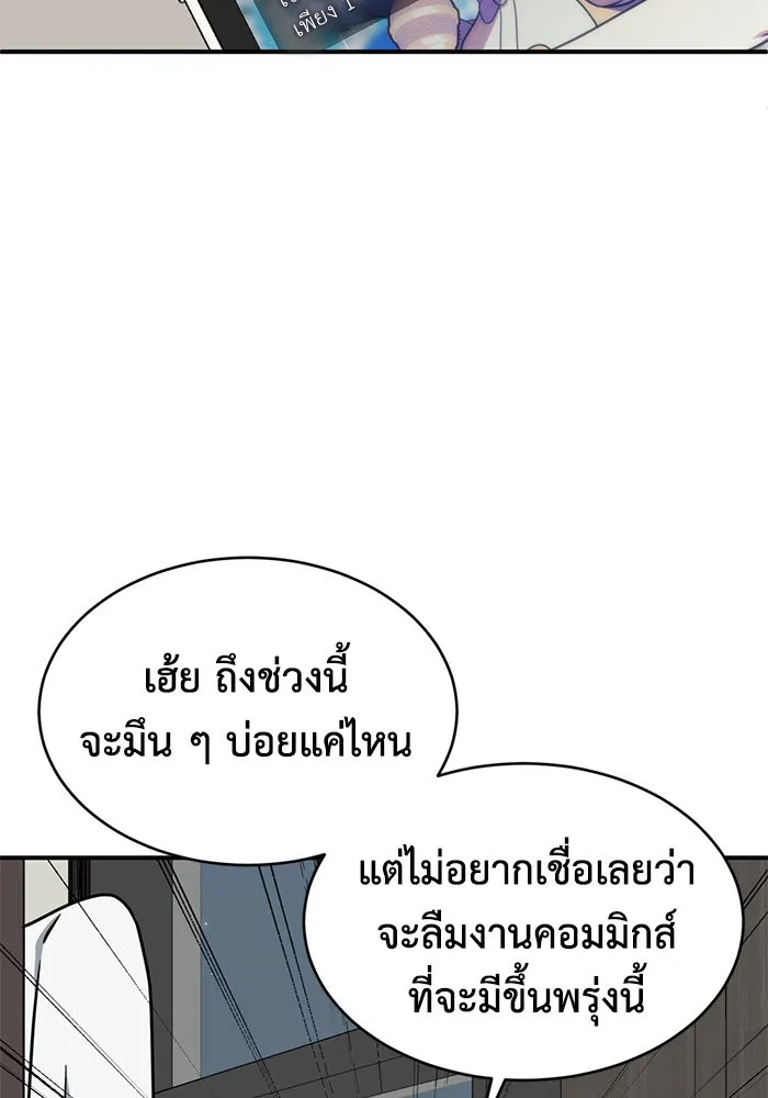 ช่วยเปลี่ยนฉันที ตอนที่ 156. ซองคโยบิน 5 รูปที่ 76