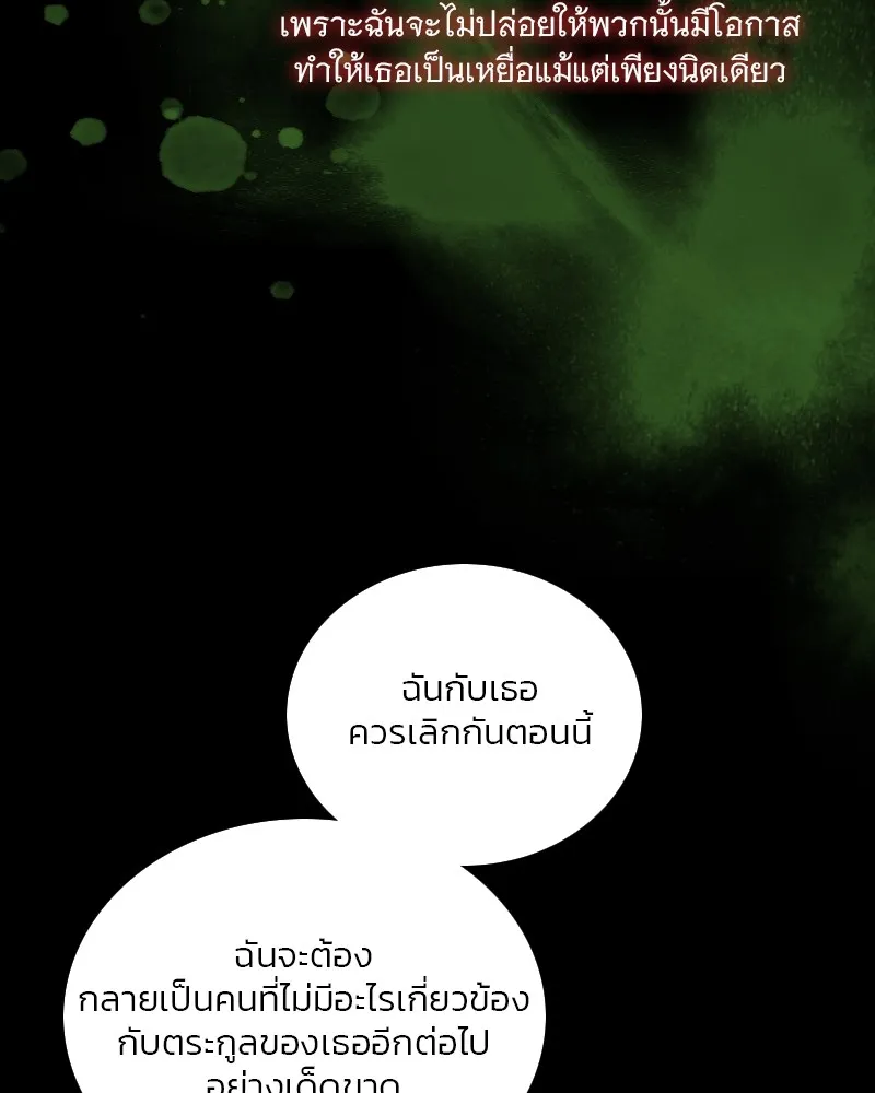 เซเรน่า ตอนที่ 91 รูปที่ 80