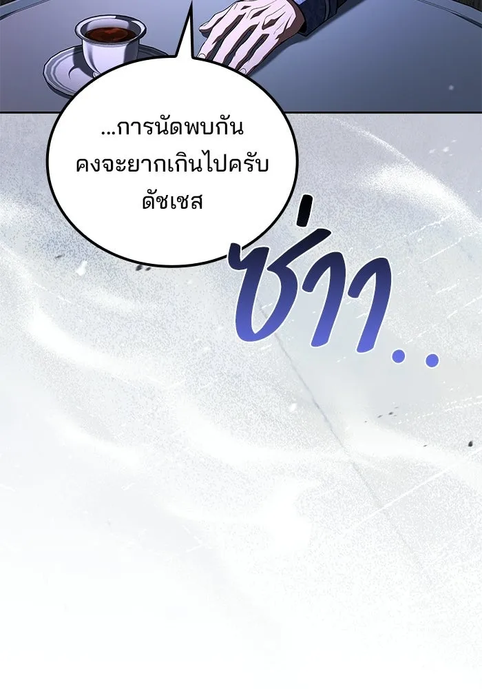 ครัวจอมเวท ตอนที่ 129 รูปที่ 19