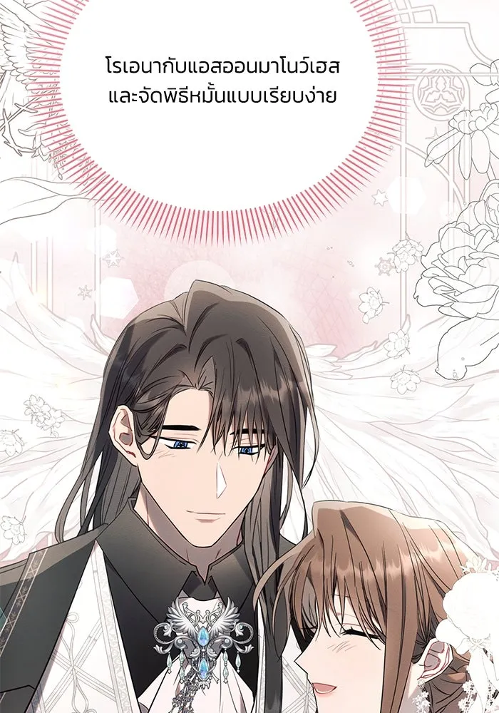 แอชสตาร์ต ตอนที่ 87 รูปที่ 59