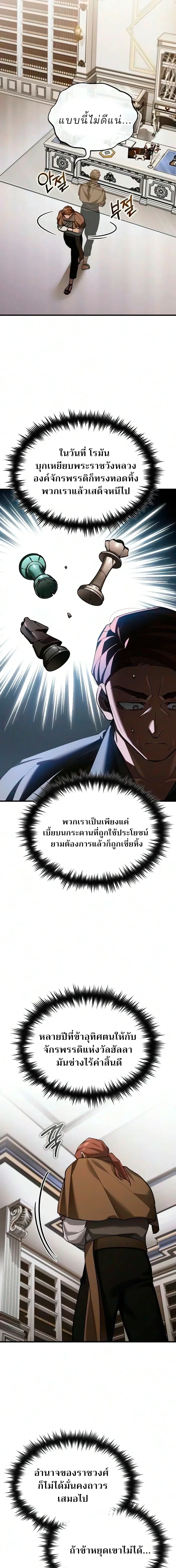 The Heavenly Demon Can_t Live a Normal Life มารสวรรค_จะม_ช_ว_ตธรรมดาไม_ได_หรอก ตอนที่ ตอนที่ 203 รูปที่ 16