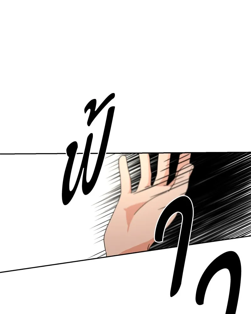 Pyramid Game เกมพีระมิด ตอนที่ 10 รูปที่ 40