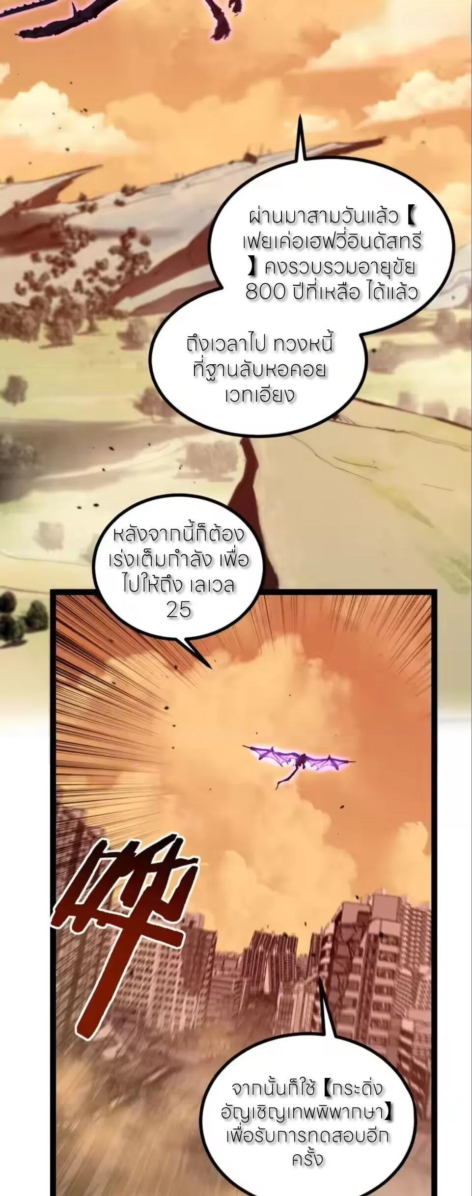 God-level Assassin_ I Am the Shadow น_กฆ_าระด_บเทพ ข_าค_อเงาม_ด ตอนที่ ตอนที่ 96 รูปที่ 24