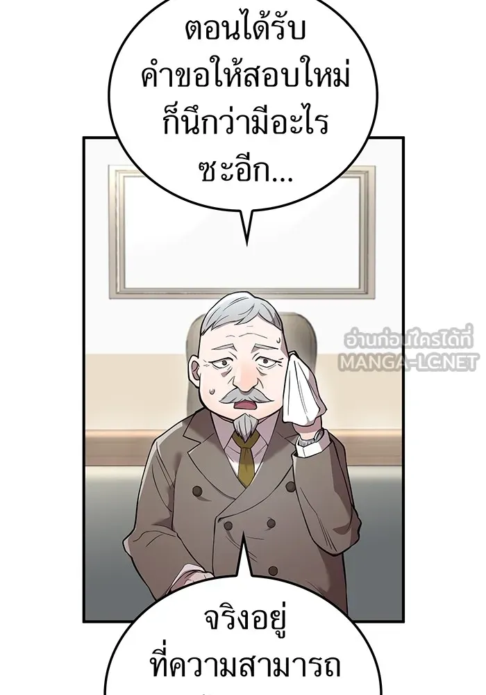 ฮันเตอร์สกิลโกง ตอนที่ 3 สอบใหม่ รูปที่ 96