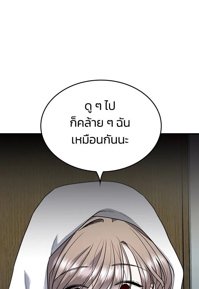 รักแล้วห้ามเลิก ตอนที่ 10 รูปที่ 127