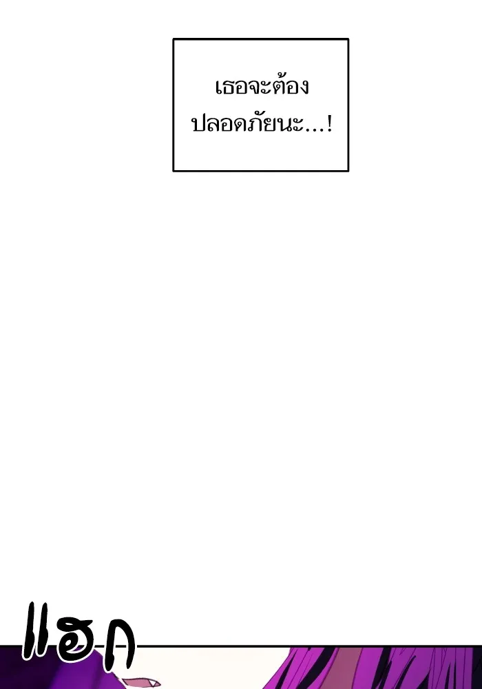 บุตรสาวของดยุกปีศาจ ตอนที่ 111 รูปที่ 98