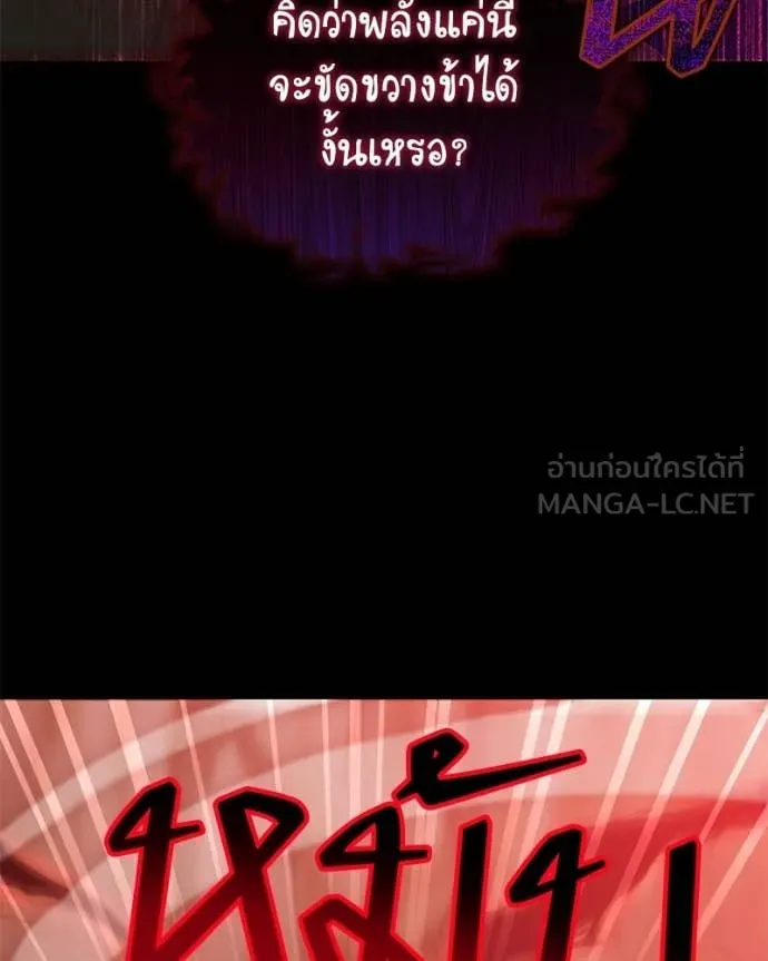 คนสวนโลกฮันเตอร์ ตอนที่ 108 รูปที่ 99