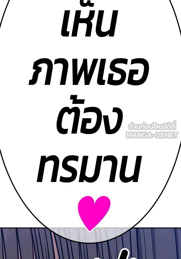 +99 ท่อนไม้พร้อมบวก ตอนที่ 66 รูปที่ 471