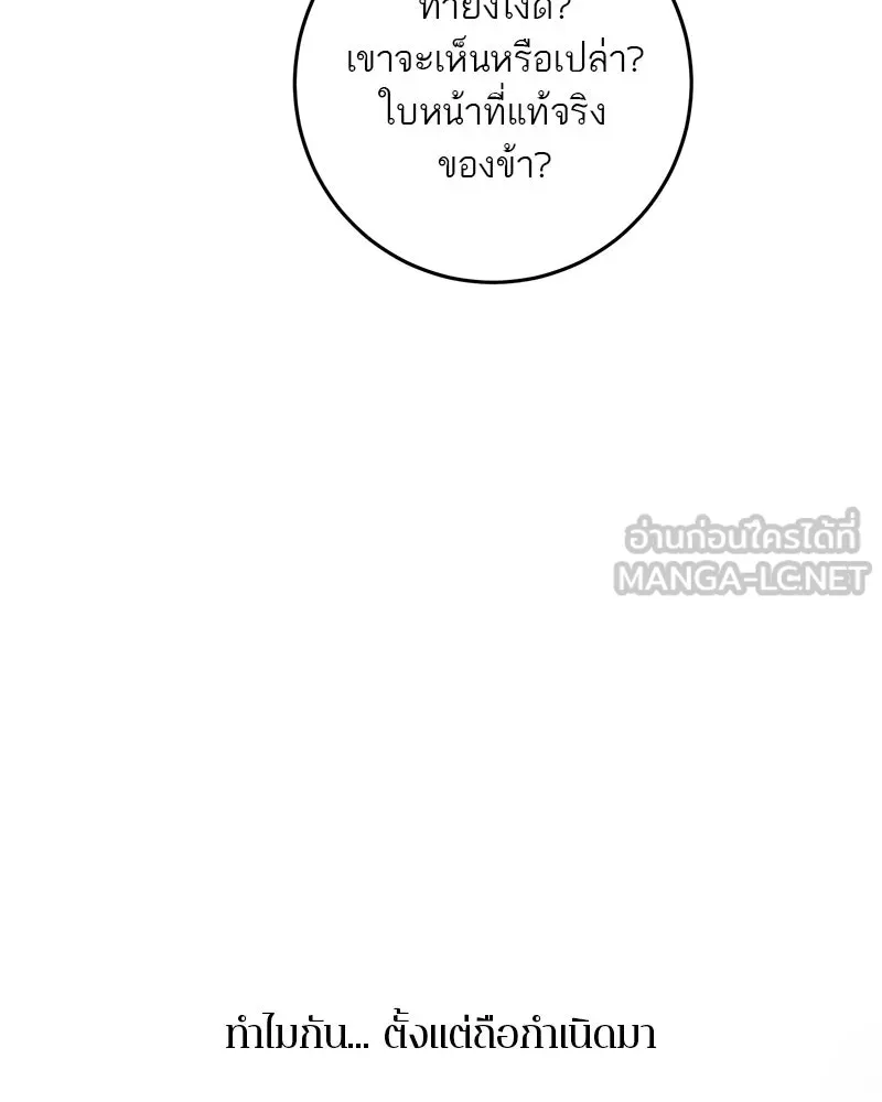 ตำนานเทพธิดาตกสวรรค์ ตอนที่ 135 รูปที่ 15