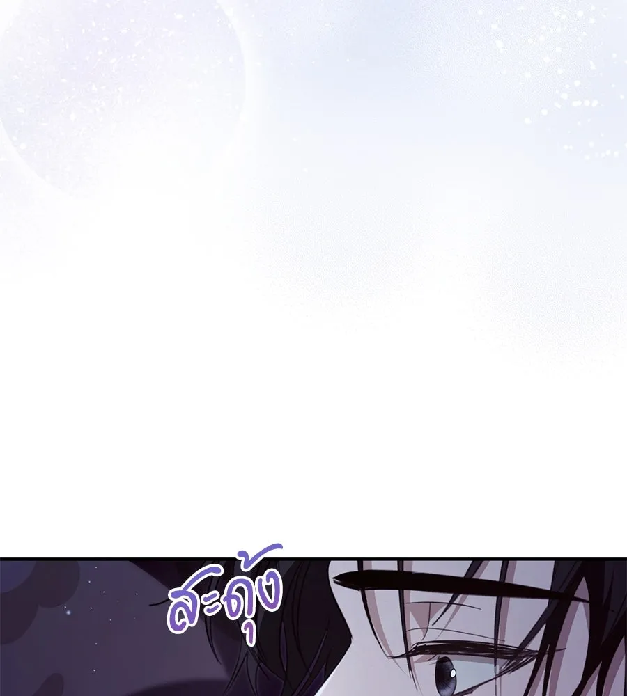 เบื้องหลังรอยยิ้มของเจ้าหญิง ตอนที่ 20 รูปที่ 233