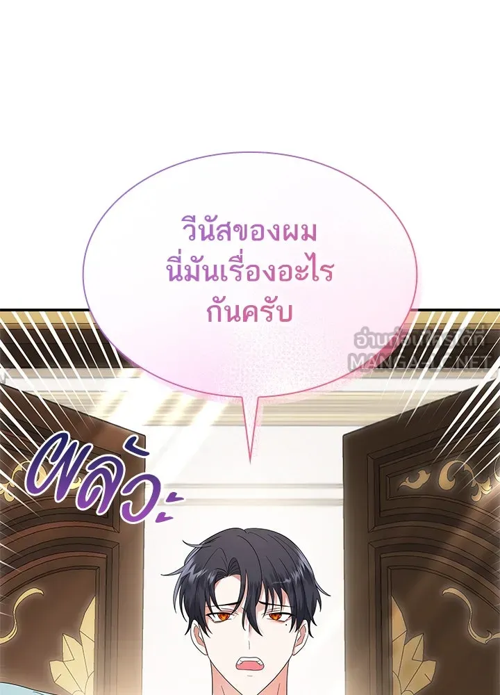 อดีตภรรยาของพระเอกหนุ่มจอมคลั่งรัก ตอนที่ 60 รูปที่ 96