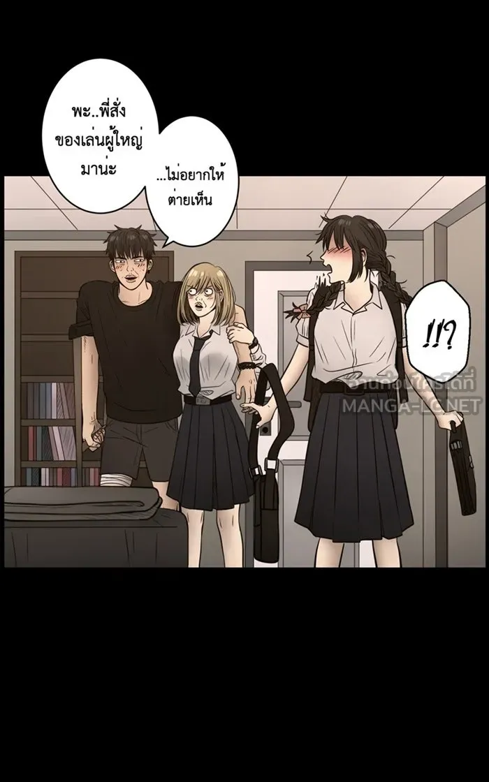 Hunter Game ตอนที่ 3  (the beginning) รูปที่ 45