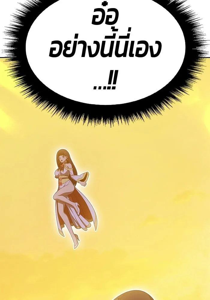 +99 ท่อนไม้พร้อมบวก ตอนที่ 123 ตำนานคธูลู (2) รูปที่ 35