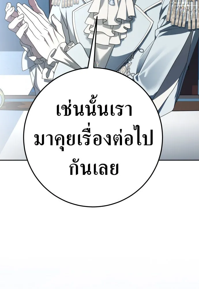 ชิงชีวิตพลิกลิขิตชะตา ตอนที่ 228. แค่บอกว่าจะฆ่าสุนัขตัวหนึ่ง( รูปที่ 103