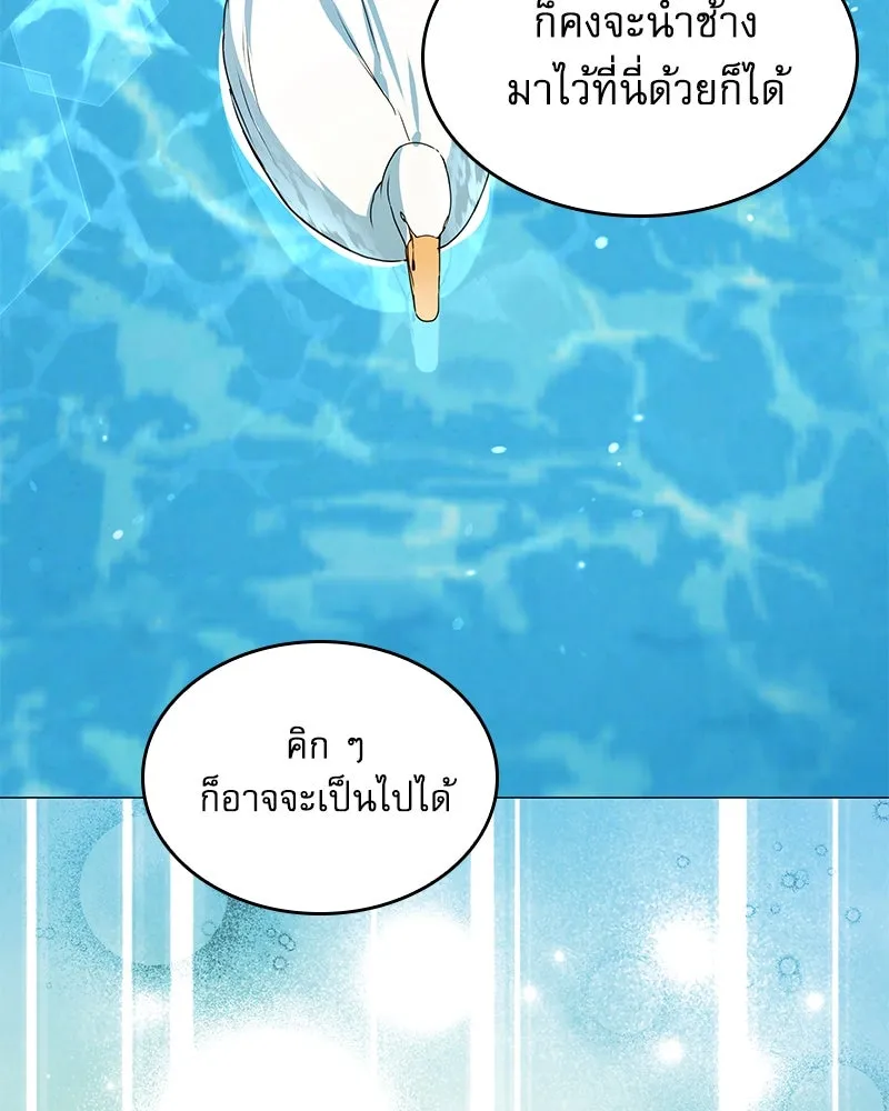 กำราบรักร้ายนายจอมพยศ ตอนที่ 29 รูปที่ 13