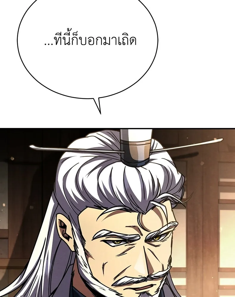 กำปั้นราชันคืนชีพ ตอนที่ 34 รูปที่ 10