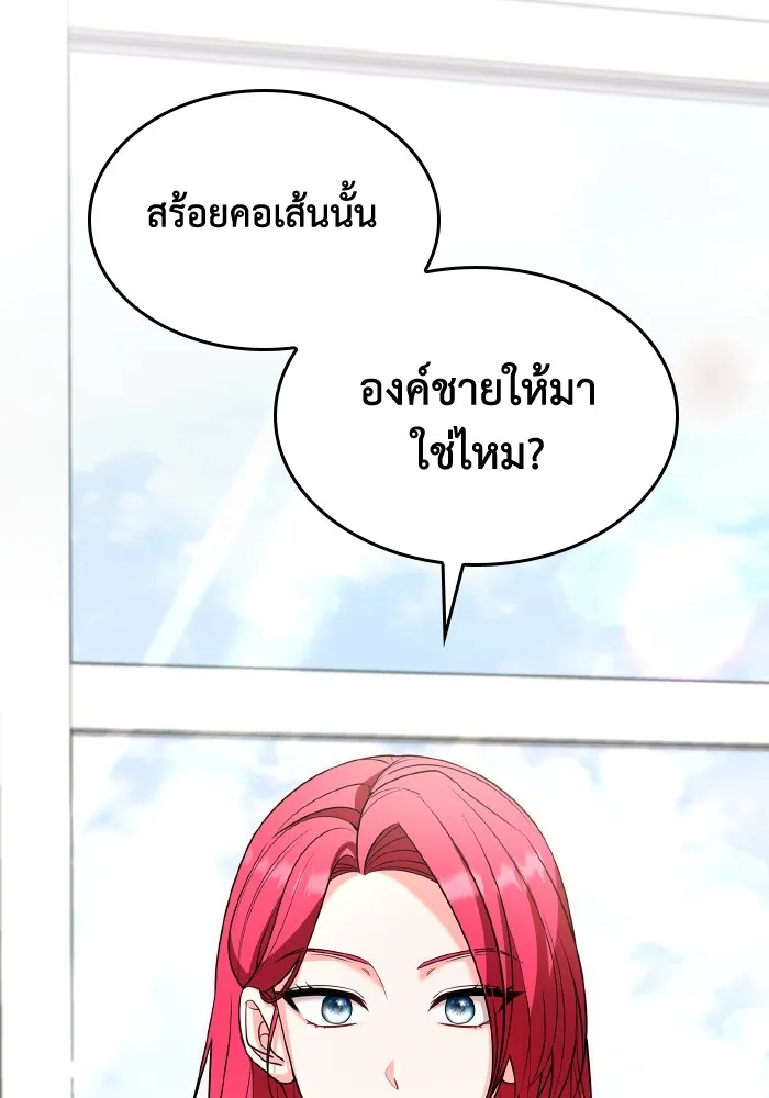 ทำแบบนี้ไม่ได้เพคะ องค์ชาย ตอนที่ 68 รูปที่ 59