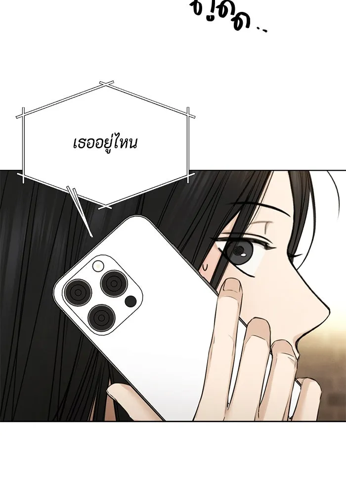 เพียงรุ่งอรุณ ตอนที่ 56 รูปที่ 73