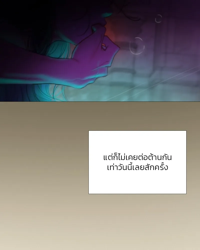 เซเรน่า ตอนที่ 86 รูปที่ 101