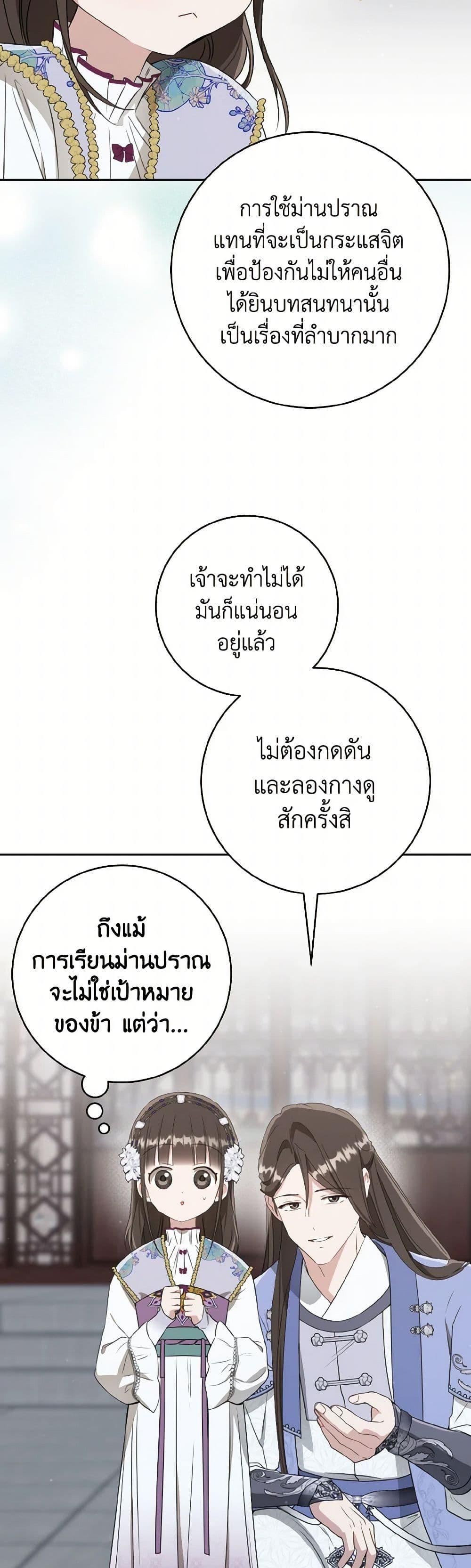 Manga-lc-com อ่านมังงะ อ่านการ์ตูน ออนไลน์ ฟรี I Became the Despised Granddaughter of the Powerful Martial Arts Family ตอนที่ 1 2 3 4 5 6 7 8 9 10 11 12 13 14 ฟรี ไม่มีโฆษณา Manga-lc - อ่าน มังงะ อ่าน การ์ตูน ออนไลน์ อ่านมังงะ ฟรี