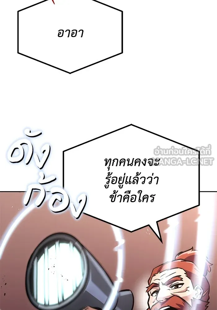 ชีวิตพลิกผันของลอร์ดผู้เกียจคร้าน ตอนที่ 50 การเปลี่ยนแปลงภายในจิตใจ รูปที่ 51