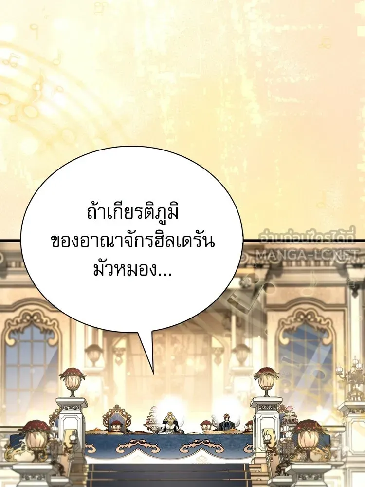 หยุดนะจอมมาร ฮีโร่ล้อมไว้หมดแล้ว ตอนที่ 30 พี่หญิงนี่นา! รูปที่ 42