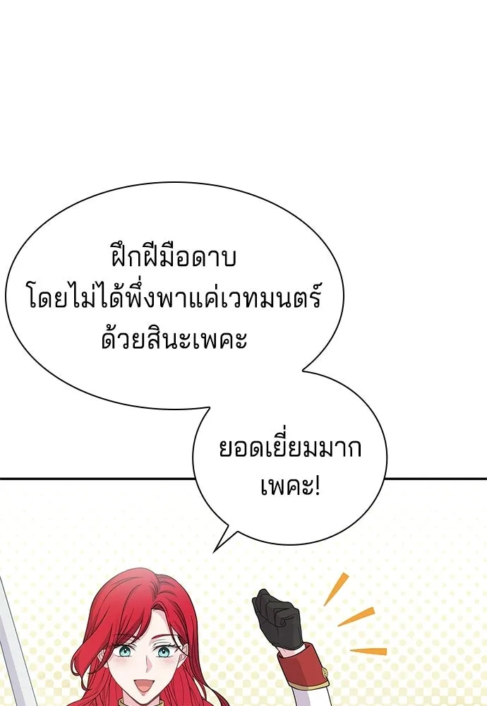 เวทฟื้นฟูได้ผลดีเกินไปแล้ว ตอนที่ 28 รูปที่ 43