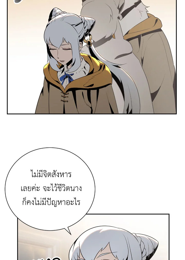 พลทหารโครงกระดูกผู้ม ตอนที่ 79 รูปที่ 62