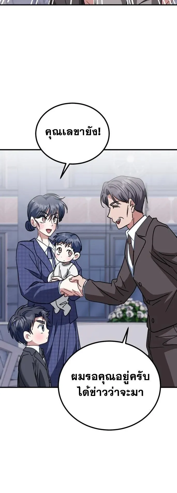 I Will Raise This Family to Greatness ซ_อ_โอกต_ญญ_จะกอบก_ครอบคร_วน_เอง_ ตอนที่ ตอนที่ 29 รูปที่ 43