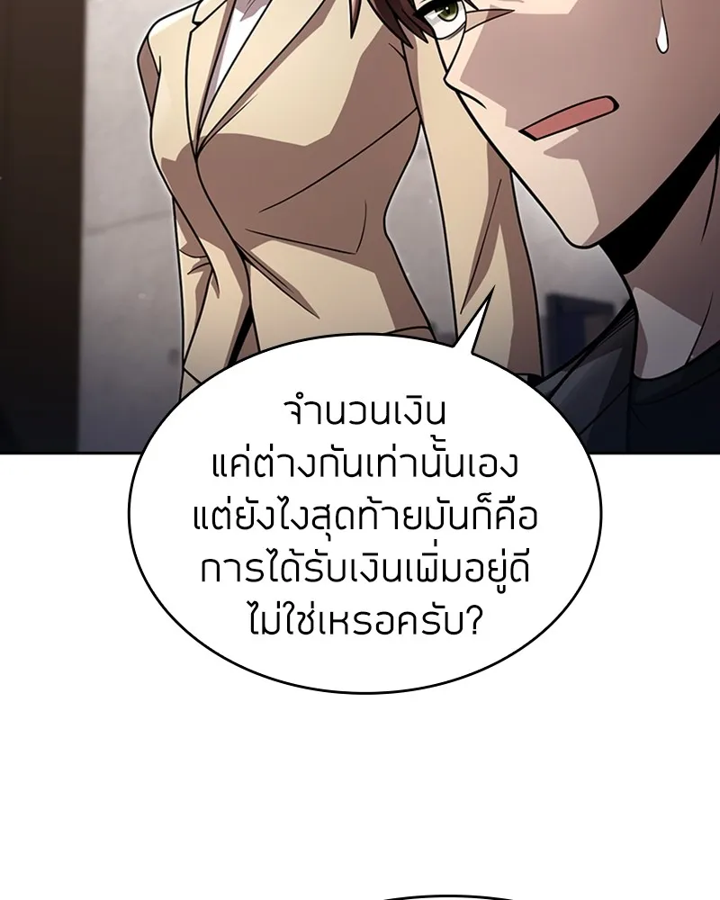 Clever Cleaning Life Of The Returned Genius Hunter ส_ดยอดฮ_นเตอร_สายคล_น ตอนที่ ตอนที่ 86 รูปที่ 76