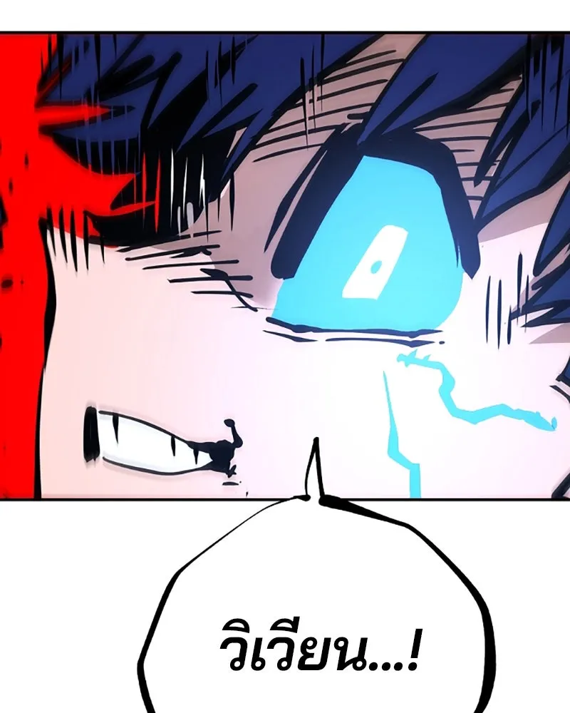 Player ตอนที่ 90 รูปที่ 89