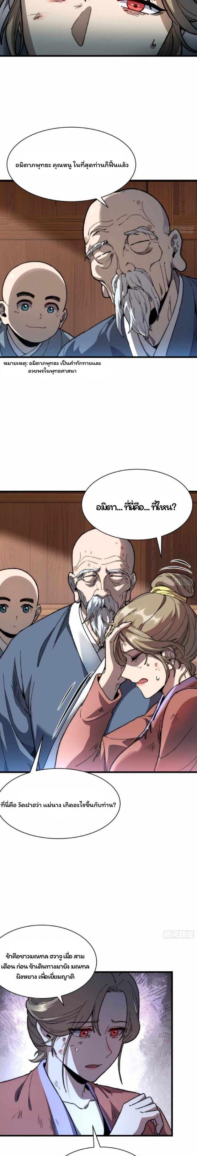 Manga-lc-com อ่านมังงะ อ่านการ์ตูน ออนไลน์ ฟรี Becoming a God, Starting as water monkey ตอนที่ 1 2 3 4 5 6 7 8 9 10 11 12 13 14 ฟรี ไม่มีโฆษณา Manga-lc - อ่าน มังงะ อ่าน การ์ตูน ออนไลน์ อ่านมังงะ ฟรี