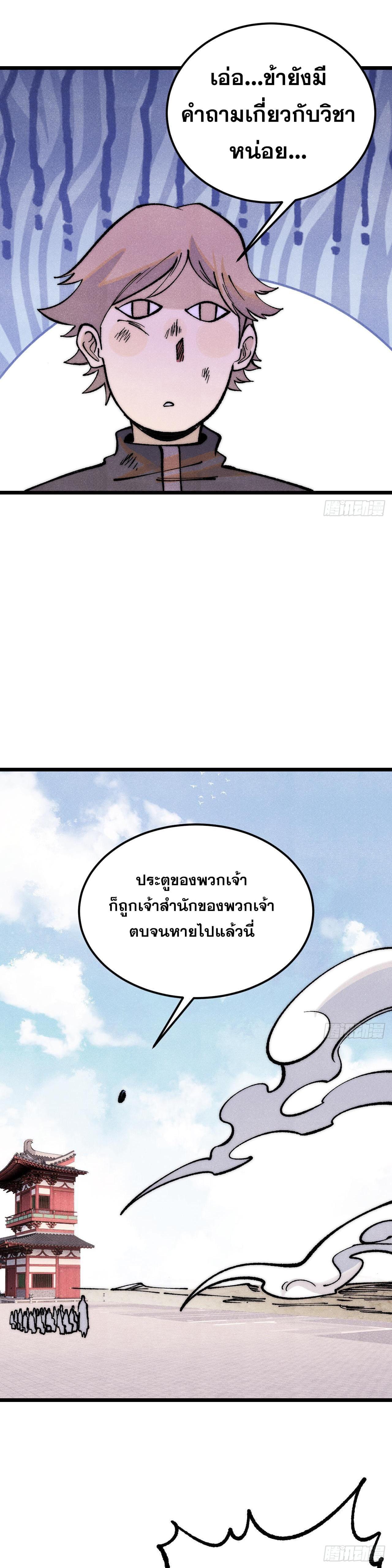 Manga-lc-com อ่านมังงะ อ่านการ์ตูน ออนไลน์ ฟรี All Hail the Sect Leader ตอนที่ 1 2 3 4 5 6 7 8 9 10 11 12 13 14 ฟรี ไม่มีโฆษณา Manga-lc - อ่าน มังงะ อ่าน การ์ตูน ออนไลน์ อ่านมังงะ ฟรี