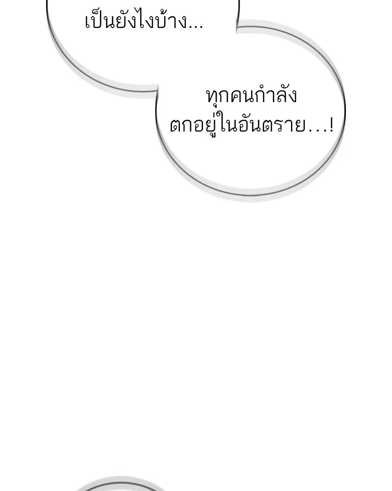 สุดยอดเทรนเนอร์แห่งยุทธภพ ตอนที่ 58 ยาฟื้นฟูพลังขนาดใหญ่ที่แย่งมา รูปที่ 13