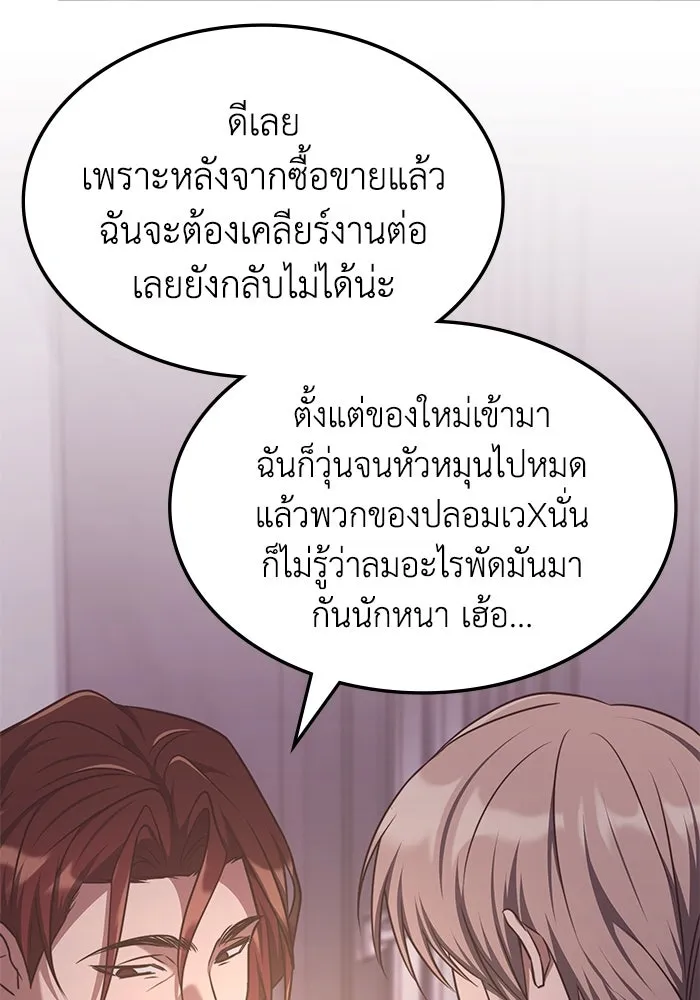 ฮีลเลอร์ตัวพ่อขอฟาดเรียบ ตอนที่ 35 รูปที่ 95