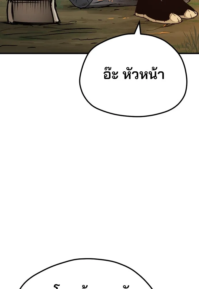 เส้นทางสู่เทพมาร ตอนที่ 73 รูปที่ 169
