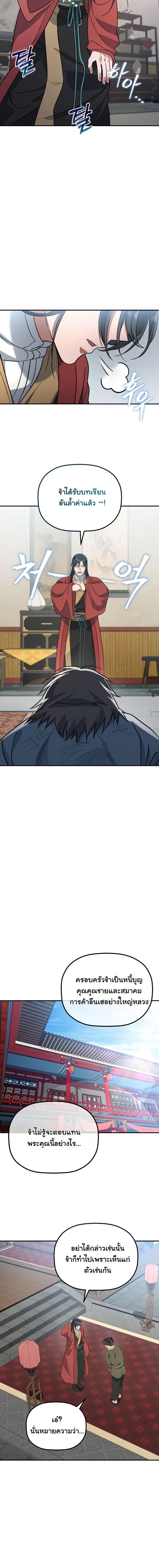 Manga-lc-com อ่านมังงะ อ่านการ์ตูน ออนไลน์ ฟรี The Youngest Son of the Eunhae Merchant Group ตอนที่ 1 2 3 4 5 6 7 8 9 10 11 12 13 14 ฟรี ไม่มีโฆษณา Manga-lc - อ่าน มังงะ อ่าน การ์ตูน ออนไลน์ อ่านมังงะ ฟรี