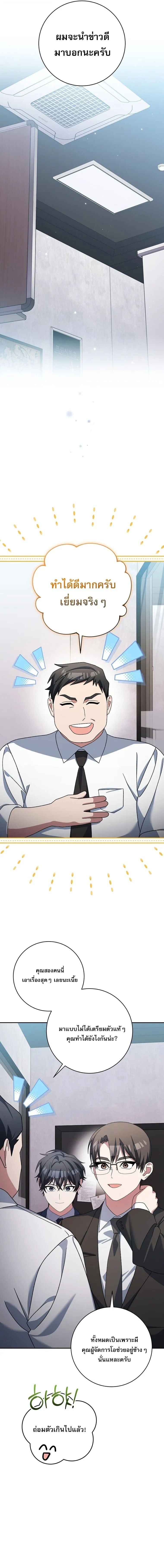 Genius Archer_s Streaming ตอนที่ ตอนที่ 95 รูปที่ 23